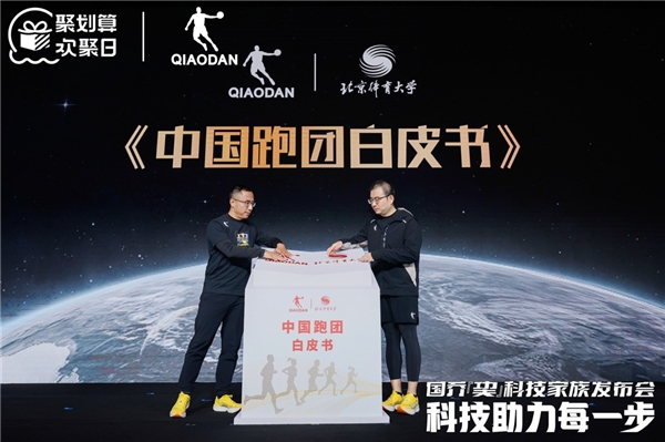 重磅升级！国乔巭科技家族与中国火箭强强合作 撬动跑鞋科技宇宙！