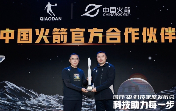 重磅升级！国乔巭科技家族与中国火箭强强合作 撬动跑鞋科技宇宙！