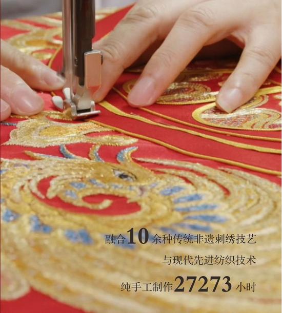 BEYOND SEVEN STAR与郭培合作传世刺绣床品惊艳发布