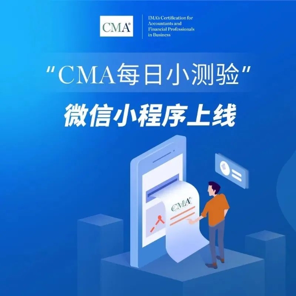 CMA高分奖及5折优惠延期公布！