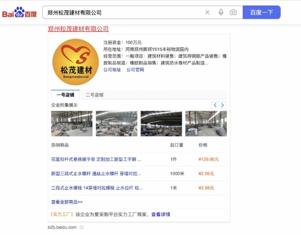 抓住转型风向口，爱采购为企业迎来商机