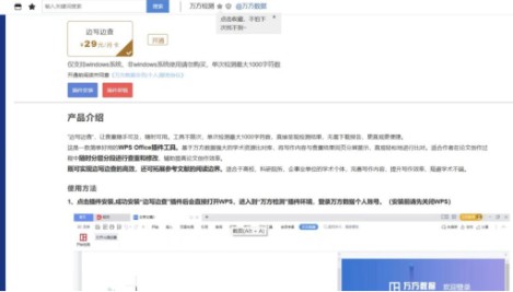 ChatGPT写论文,学术诚信如何坚守!