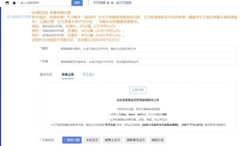 ChatGPT写论文,学术诚信如何坚守!