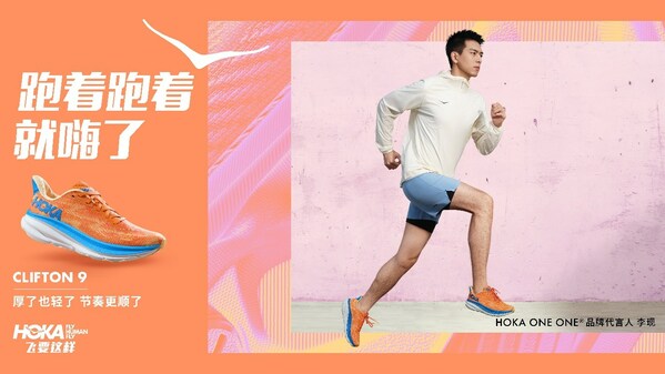 HOKA ONE ONE官宣李现成为首位品牌代言人