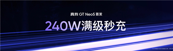 再创销量新纪录！真我GT Neo5首销斩获天猫京东销量双冠军