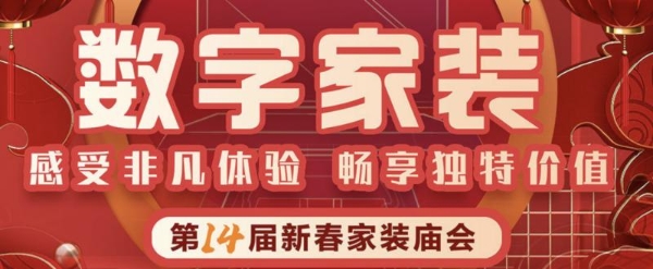 东易日盛装修怎么样？数字化家装感受非凡体验