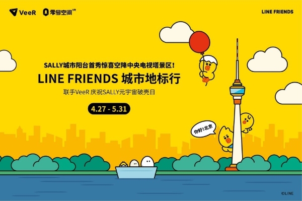 LINE FRIENDS「minini幸福工厂」整合性场景营销项目荣膺2022金瑞营销奖“年度最佳场景营销案例奖”