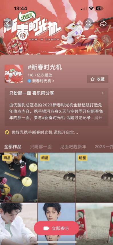 优酸乳携手巨量引擎霸屏“春节档”，走心内容亿万网友怒刷好评！