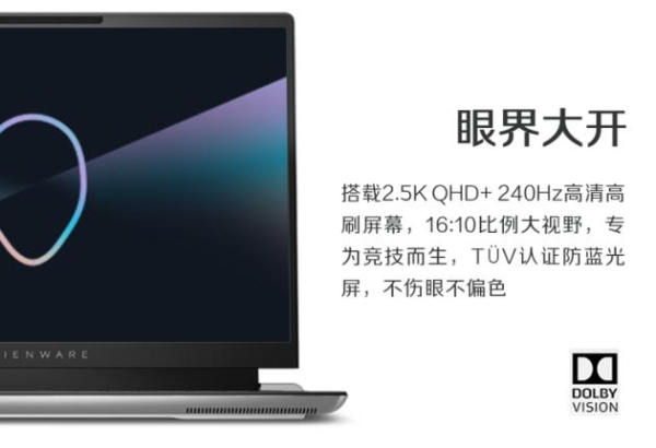  ALIENWARE x16到底有多强？高配可选全金属机身，极简铸就高端选择