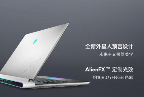  ALIENWARE x16到底有多强？高配可选全金属机身，极简铸就高端选择