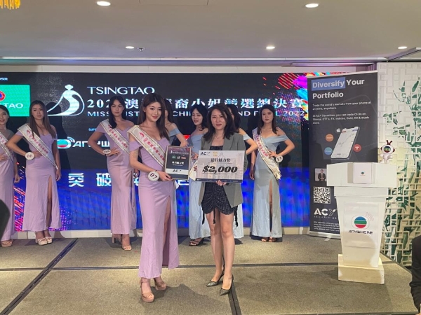  【ACY证券】赞助2022澳洲华裔小姐竞选决赛，为美丽护航