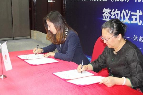 北体文化与北泰体育签订合作协议 携手奋进体教融合新征程