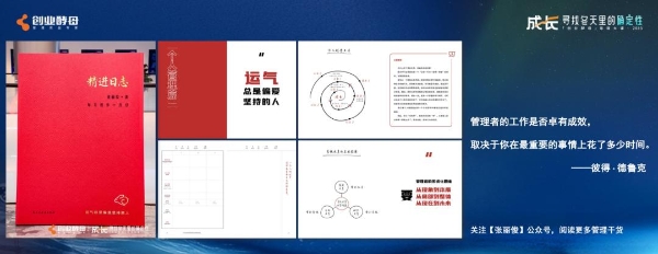 创业酵母张丽俊：唯有成长，才能穿越人生四季 | 2023年度大课