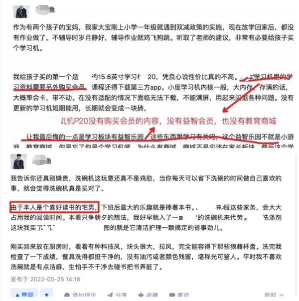  抽丝剥茧，学习平板也应该回归本真了