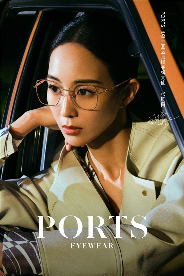 盛放风尚 优雅启航——PORTS宝姿宣布张钧甯成为中国区眼镜品牌大使