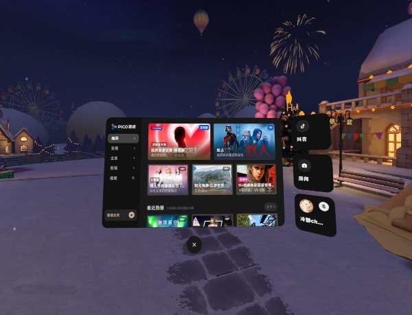 PICO 联动抖音发起“VR全景创作计划”，招募全景视频创作者