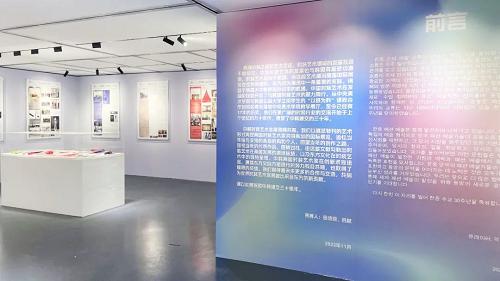 “聚力同行”——时装艺术中韩交流文献展线下开幕仪式圆满举办