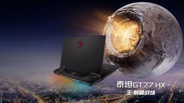 微星笔记本RTX40新品预售：首发早鸟好评有礼活动享总额700元兑换券！