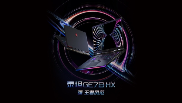 微星笔记本RTX40新品预售：首发早鸟好评有礼活动享总额700元兑换券！