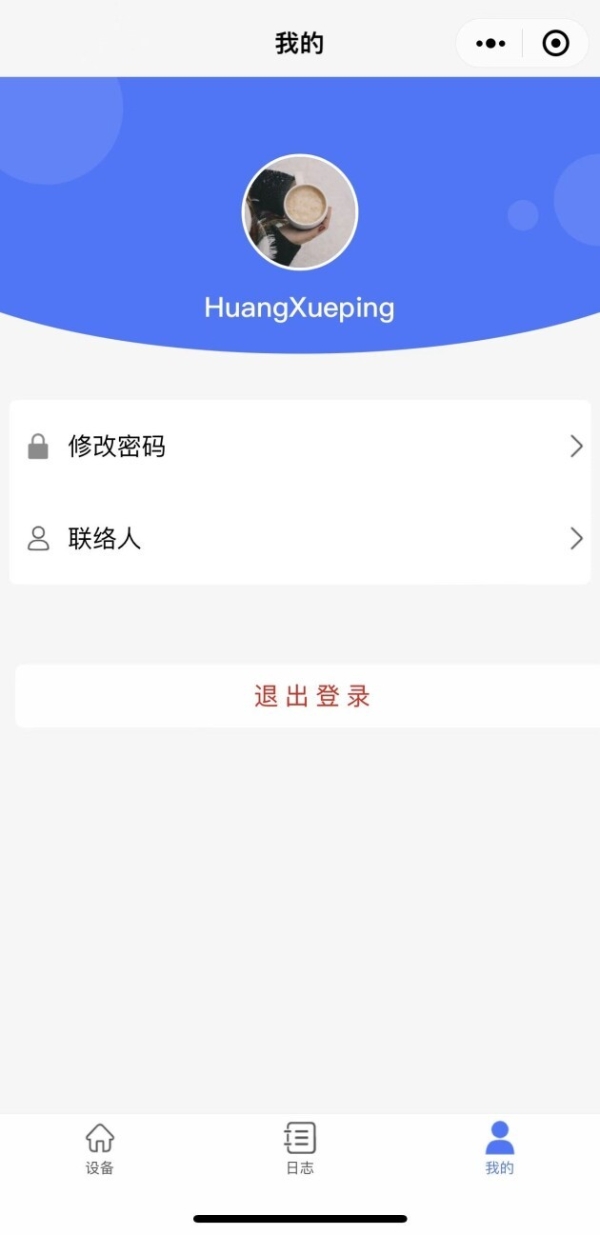  鲲泓智能一键配网小程序正式上线 用户体验再升级
