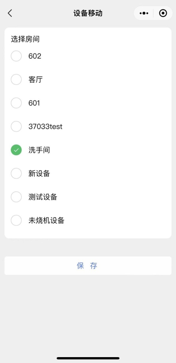  鲲泓智能一键配网小程序正式上线 用户体验再升级