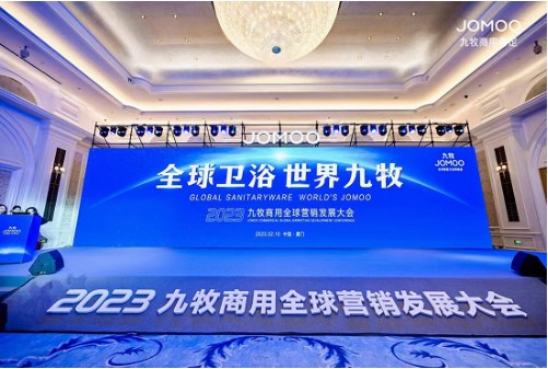中国第一 世界前三丨2023年九牧商用全球营销发展大会盛大召开
