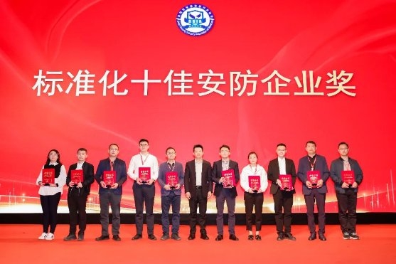 恒博保安荣获第九届中国•深圳智慧城市建设高峰论坛“标准化十佳安防企业”荣誉
