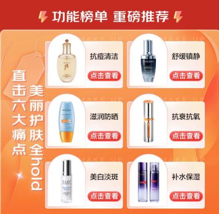  全品类、超万款美妆护肤好物上新 京东新百货美妆2.28超级品类日预售开启