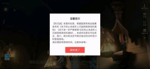 网易游戏持续探索人脸识别技术，不断完善未成年人的网络生态