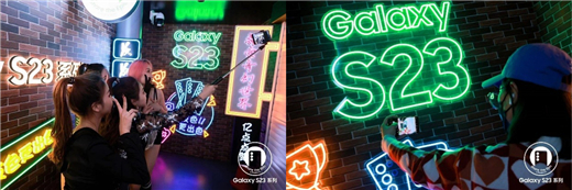  三星Galaxy S23系列正式开售 快闪体验店多城同步开业