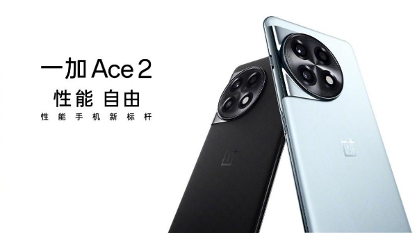 至强散热，比纸还薄！一加Ace 2 x 瑞声科技量身定制超薄超大VC