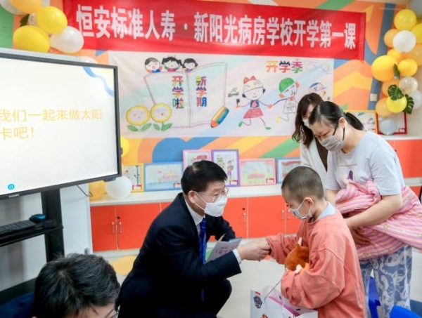 天津首家新阳光病房学校启用，恒安标准人寿捐建的这所特殊学校开学了
