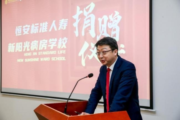 天津首家新阳光病房学校启用，恒安标准人寿捐建的这所特殊学校开学了