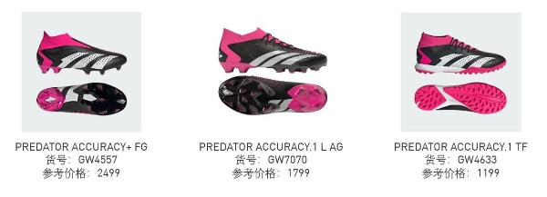 阿迪达斯推出全新PREDATOR ACCURACY战靴， 以精准之靴呈现“无解一击”