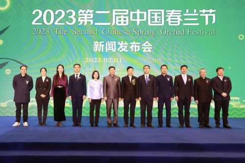 2023第二届中国春兰节正式启动，幽兰竞放开启绍兴“迎春模式”