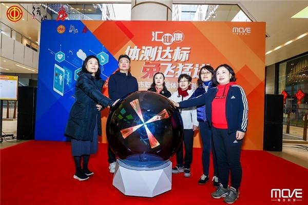 汇健康·体测达标、“兔”飞猛进——2023上海市职工智能体质监测团体达标赛徐汇分站赛 重磅来袭！