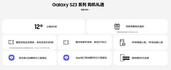 释放高能体验 三星Galaxy S23系列中国发布会定档情人节