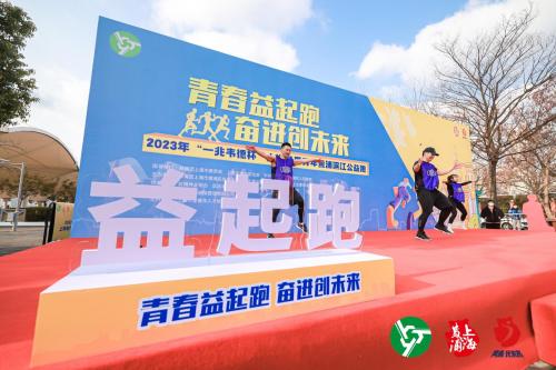 春日开跑 | 2023年“一兆韦德杯”上海各界青年黄浦滨江公益跑