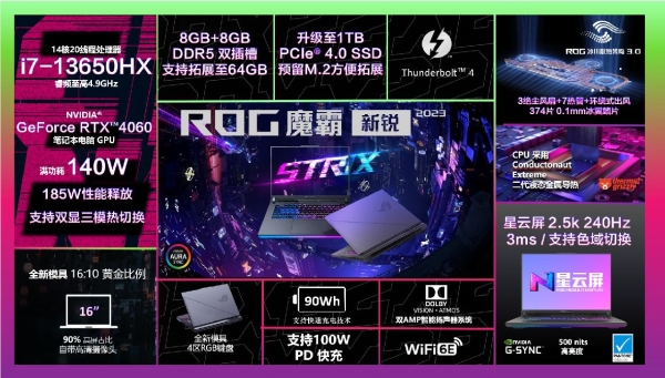 首发i9-1380HX+RTX4060 专业电竞本ROG枪神7到手11499元起