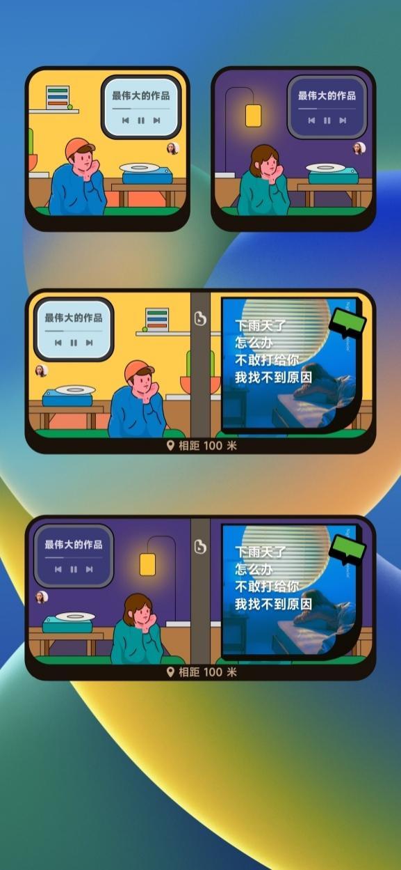 情人节用音乐霸屏，波点音乐上线密友时刻「一起听小组件」