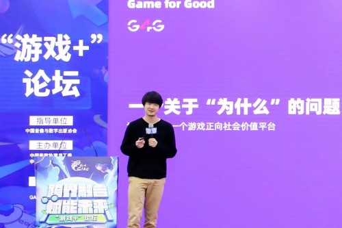 2022中国游戏产业年会“游戏+”分论坛圆满举办