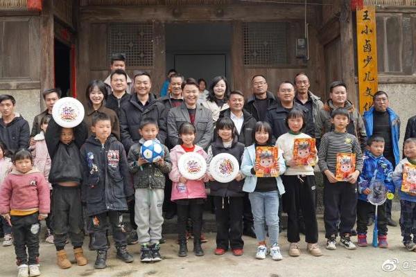  关注山村儿童成长，“王小卤少儿文化空间”公益项目在贵州兴仁市老里旗村落成 