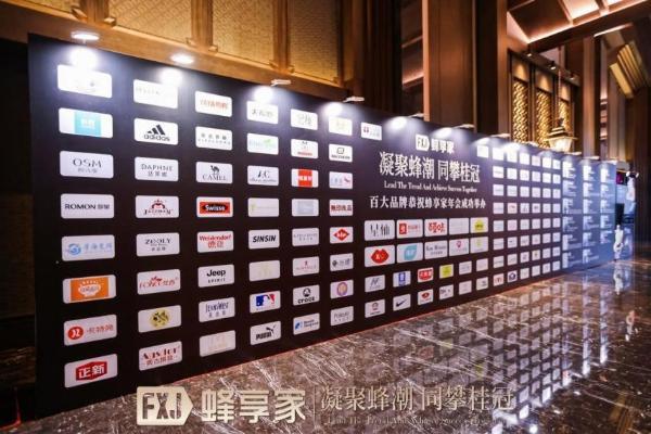 蜂享家桂林年度盛典发出最强音 链接众大牌与掌柜共创未来