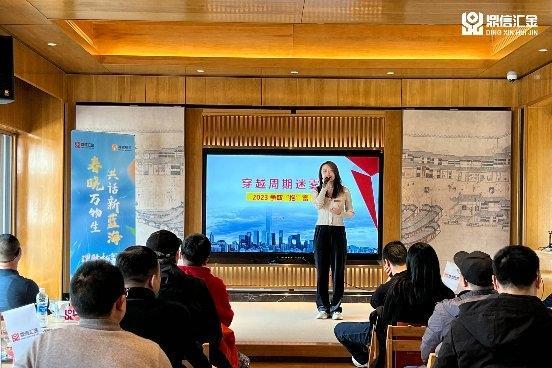 2023年线下理财私享会圆满举办 