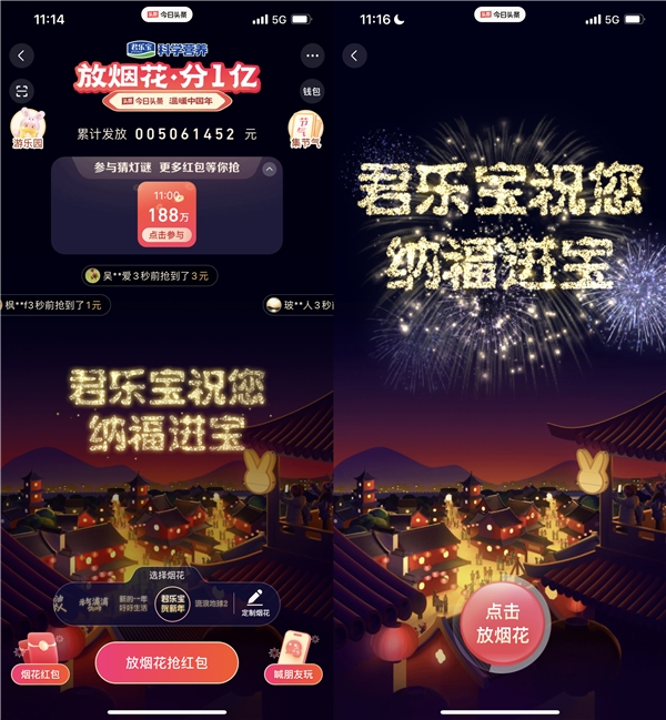 在趣味游戏里过年,“温暖中国年”打造新春互动盛宴_TOM资讯