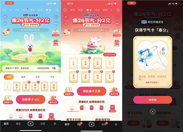 在趣味游戏里过年,“温暖中国年”打造新春互动盛宴_TOM资讯