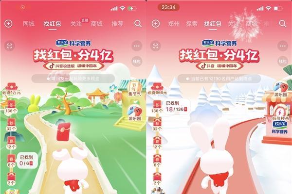 在趣味游戏里过年，“温暖中国年”打造新春互动盛宴