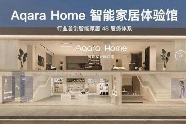 Aqara入选上海文化产业数字化转型投资案例集