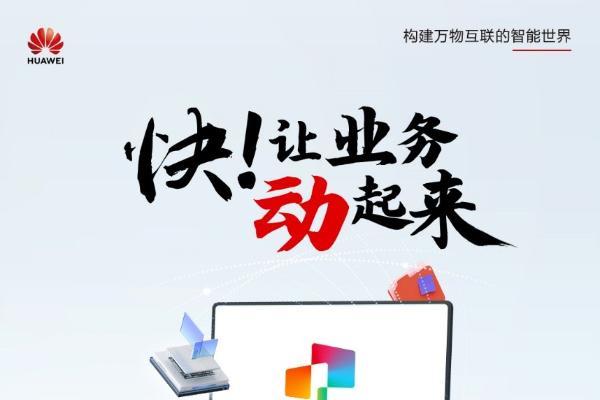 中小企业必备！两大云办公“神器”助力抢跑2023