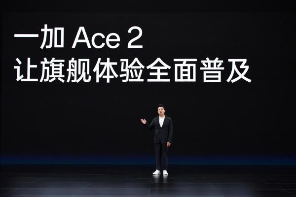 性能手机新标杆 一加 Ace 2 售价 2799 元起